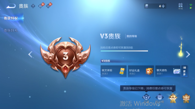 WZQM4458767王者荣耀账号详情图13 WZQM4458767王者荣耀账号详情图13