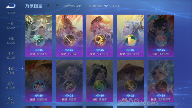 WZQM4458767王者荣耀账号详情图7 WZQM4458767王者荣耀账号详情图7