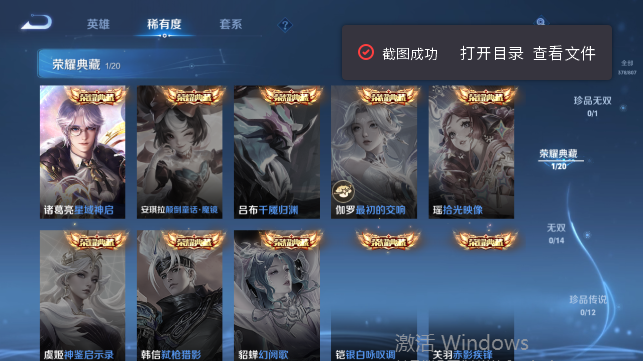 WZQM4458767王者荣耀账号详情图9 WZQM4458767王者荣耀账号详情图9