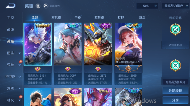 WZQM4458763王者荣耀账号详情图3