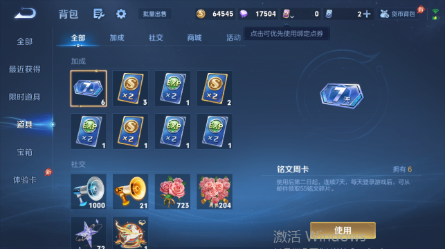 WZQM4458763王者荣耀账号详情图13
