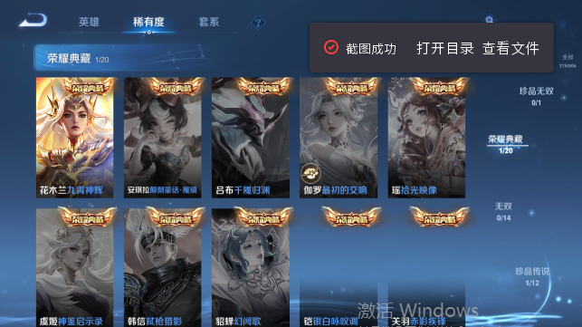WZQM4458763王者荣耀账号详情图10