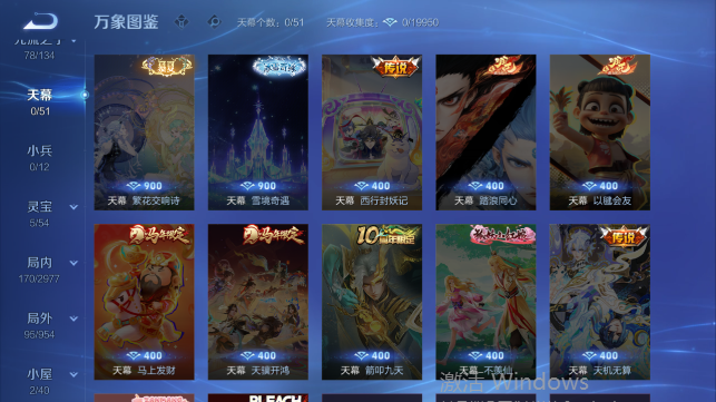 WZQM4458763王者荣耀账号详情图6