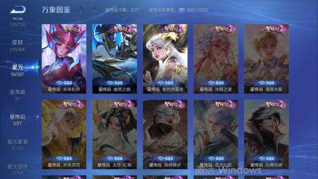 WZQM4458763王者荣耀账号详情图5