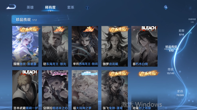 WZQM4458763王者荣耀账号详情图11