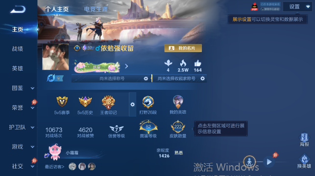 WZQM4458742王者荣耀账号详情图2 WZQM4458742王者荣耀账号详情图2