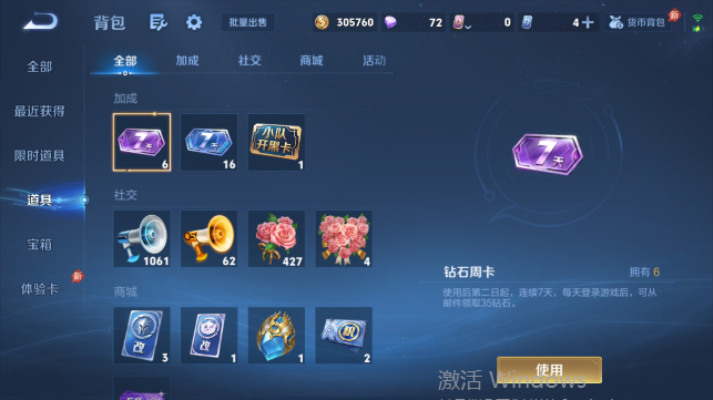 WZQM4458742王者荣耀账号详情图12 WZQM4458742王者荣耀账号详情图12