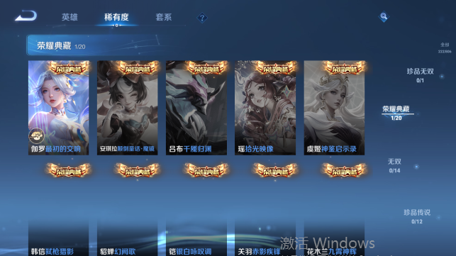 WZQM4458742王者荣耀账号详情图10 WZQM4458742王者荣耀账号详情图10