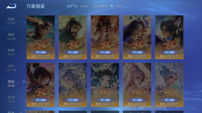 WZQM4458742王者荣耀账号详情图8 WZQM4458742王者荣耀账号详情图8
