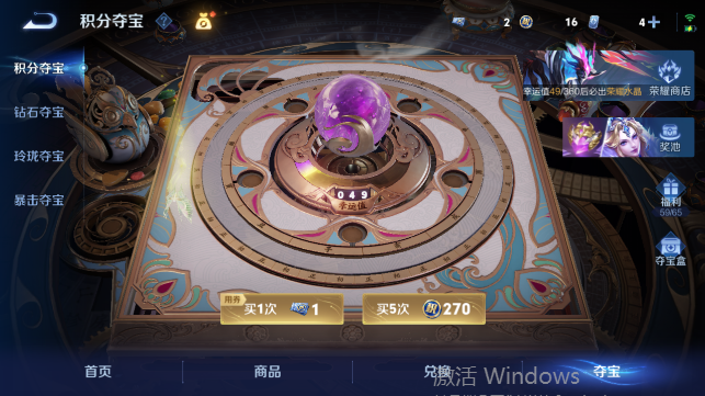 WZQM4458742王者荣耀账号详情图15 WZQM4458742王者荣耀账号详情图15