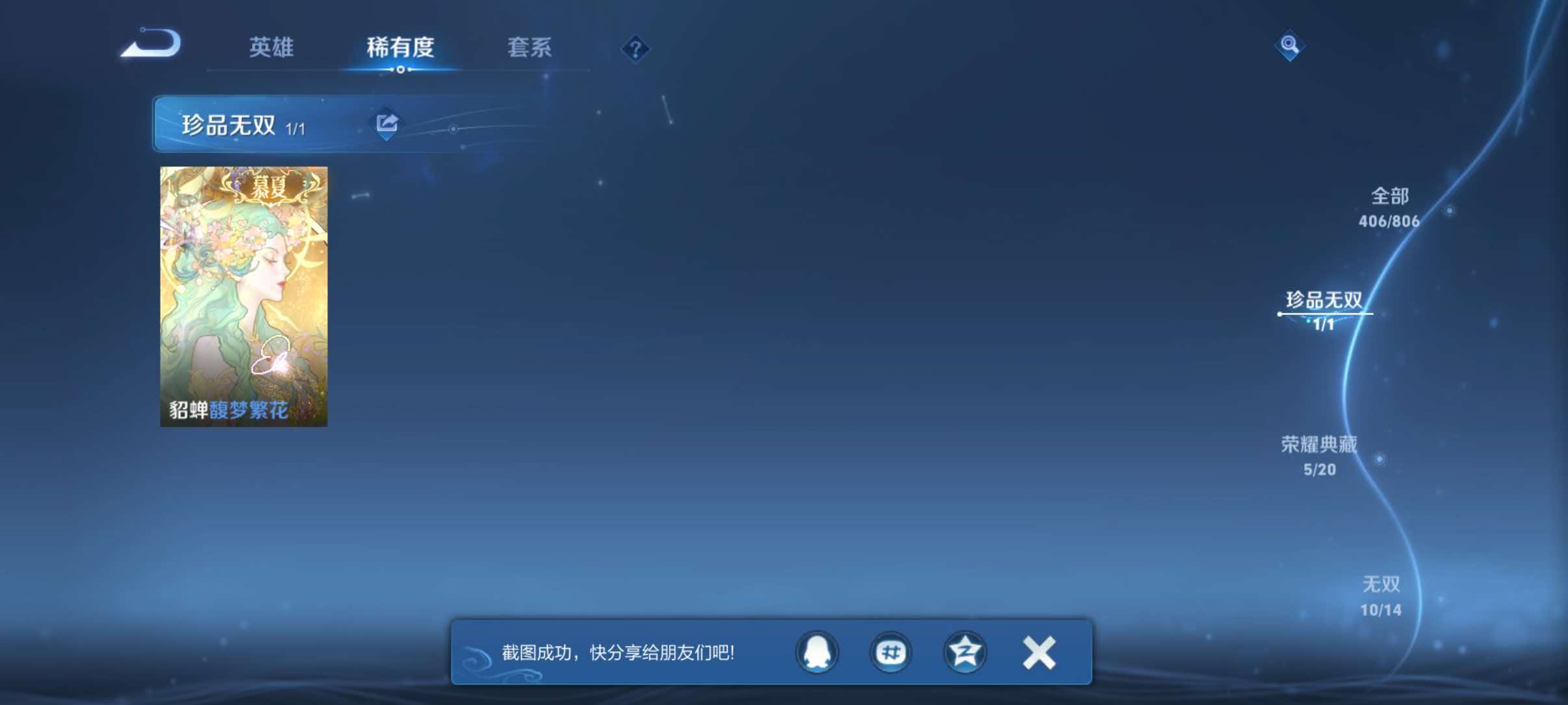WZQM4462764王者荣耀账号详情图5 WZQM4462764王者荣耀账号详情图5