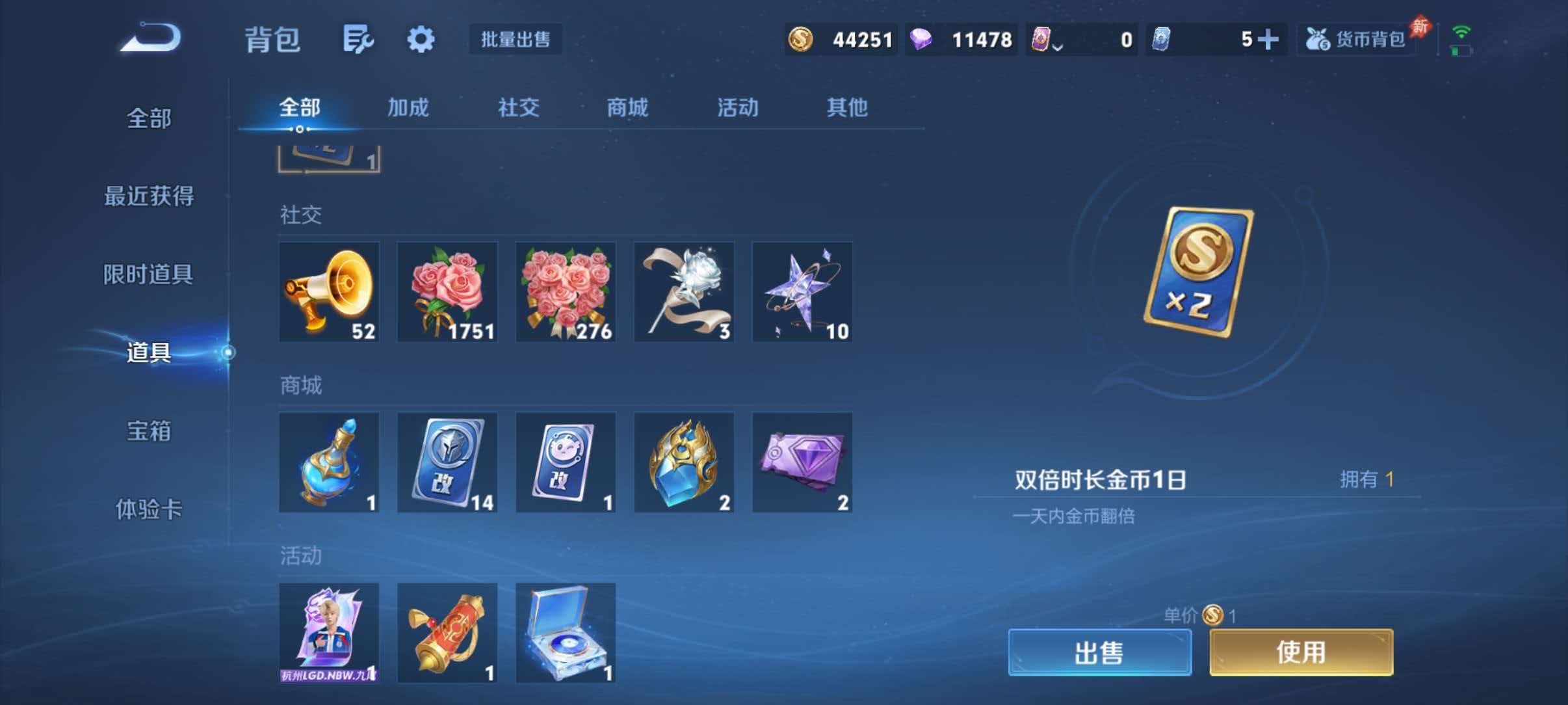 WZQM4462764王者荣耀账号详情图11 WZQM4462764王者荣耀账号详情图11