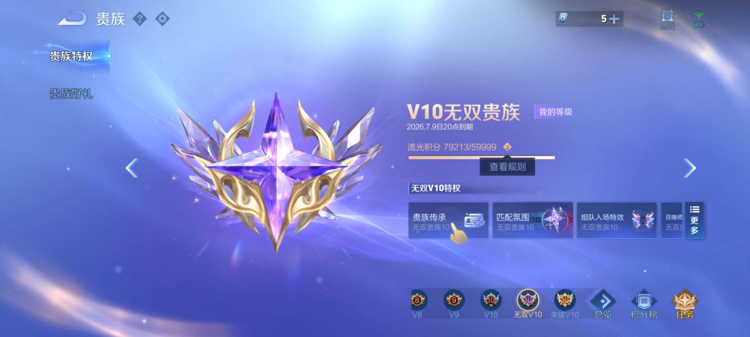 WZQM4462764王者荣耀账号详情图12 WZQM4462764王者荣耀账号详情图12