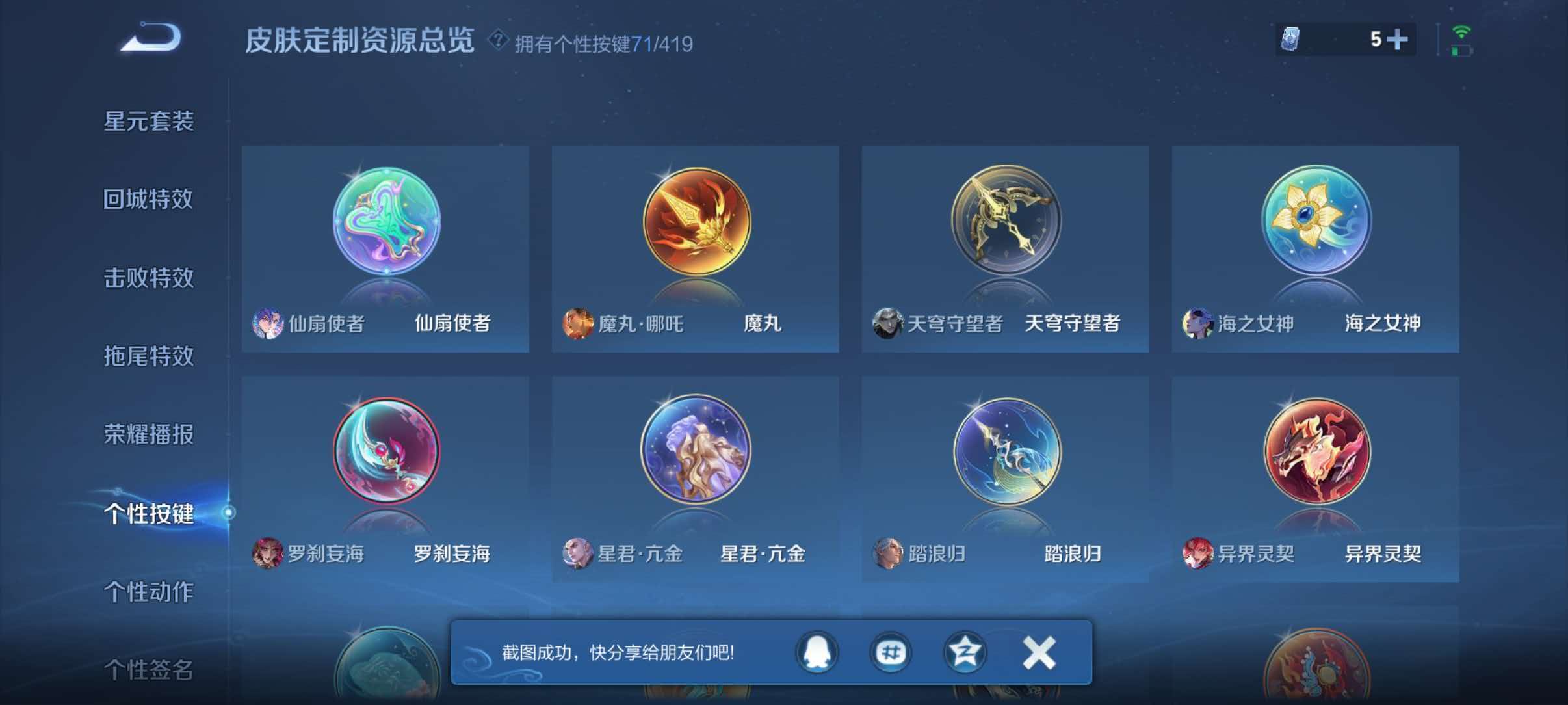 WZQM4462764王者荣耀账号详情图9 WZQM4462764王者荣耀账号详情图9