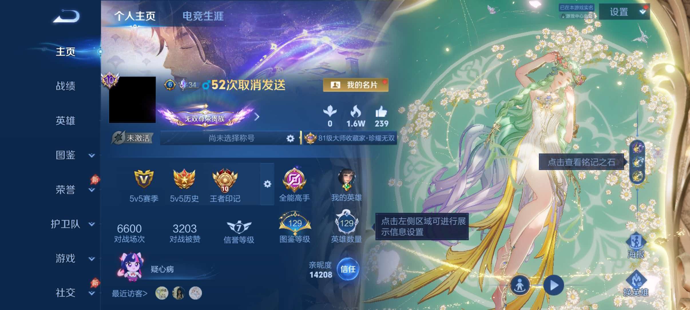 WZQM4462764王者荣耀账号详情图2 WZQM4462764王者荣耀账号详情图2