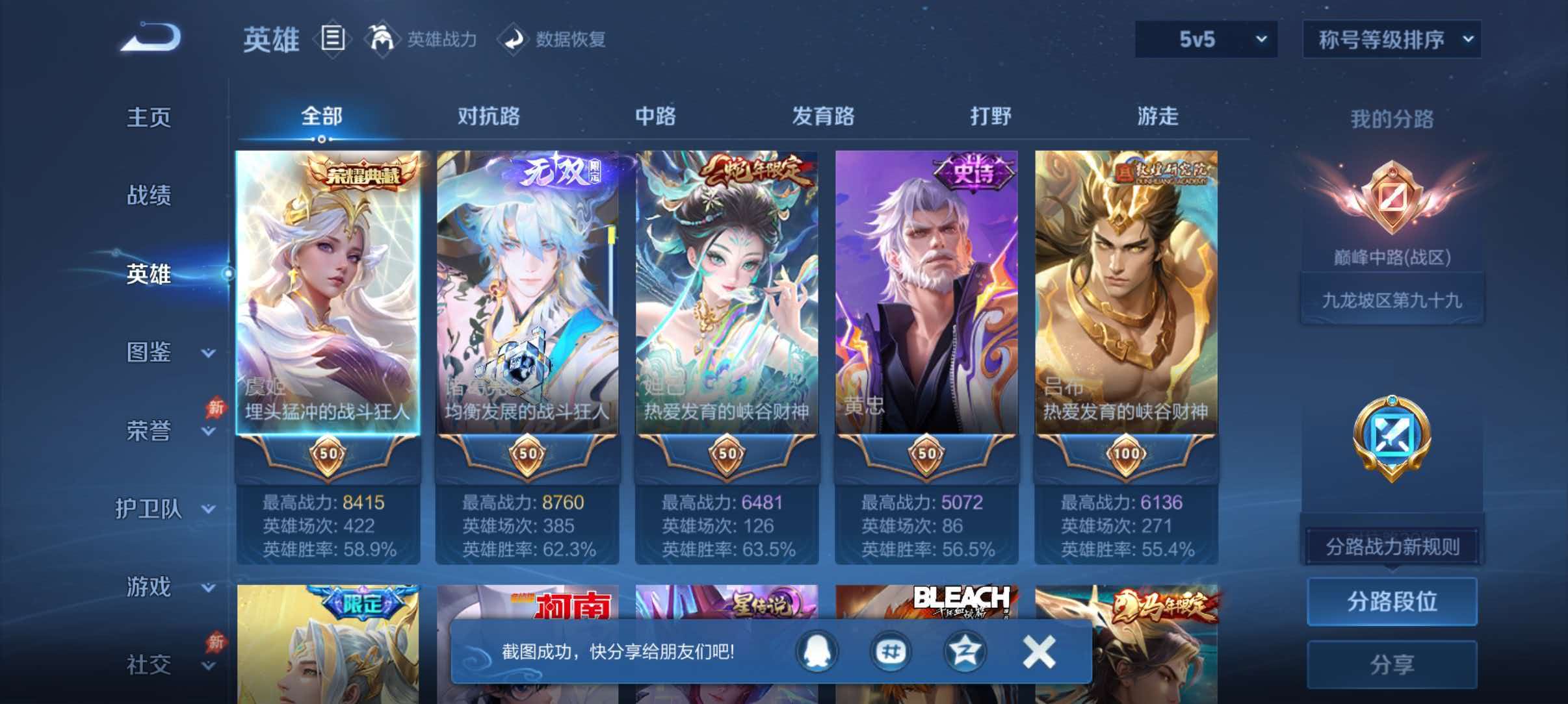 WZQM4462764王者荣耀账号详情图3 WZQM4462764王者荣耀账号详情图3