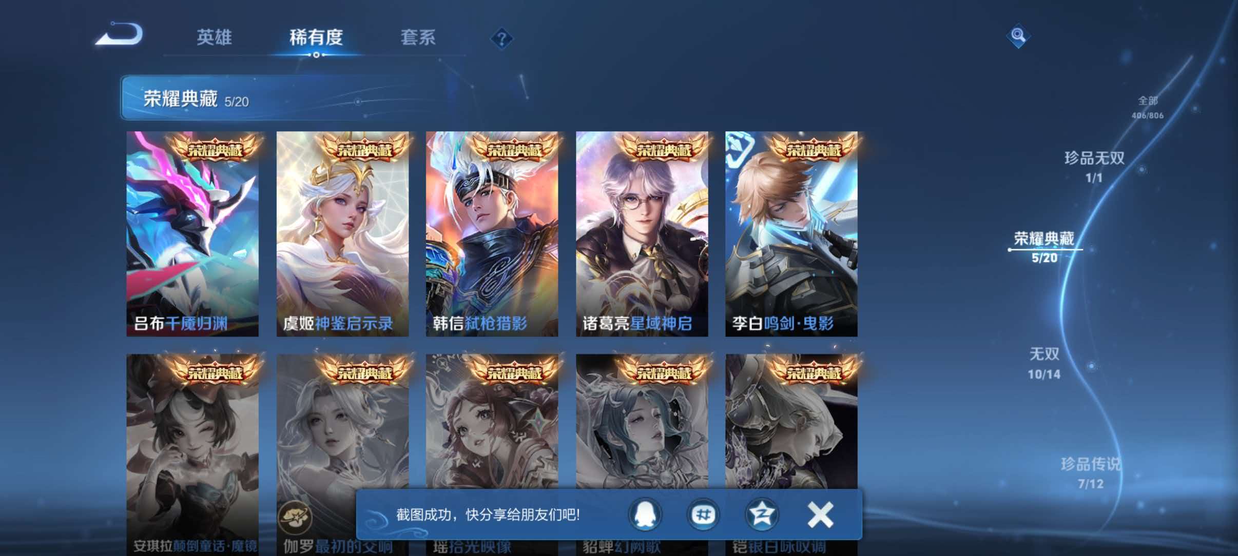 WZQM4462764王者荣耀账号详情图6 WZQM4462764王者荣耀账号详情图6