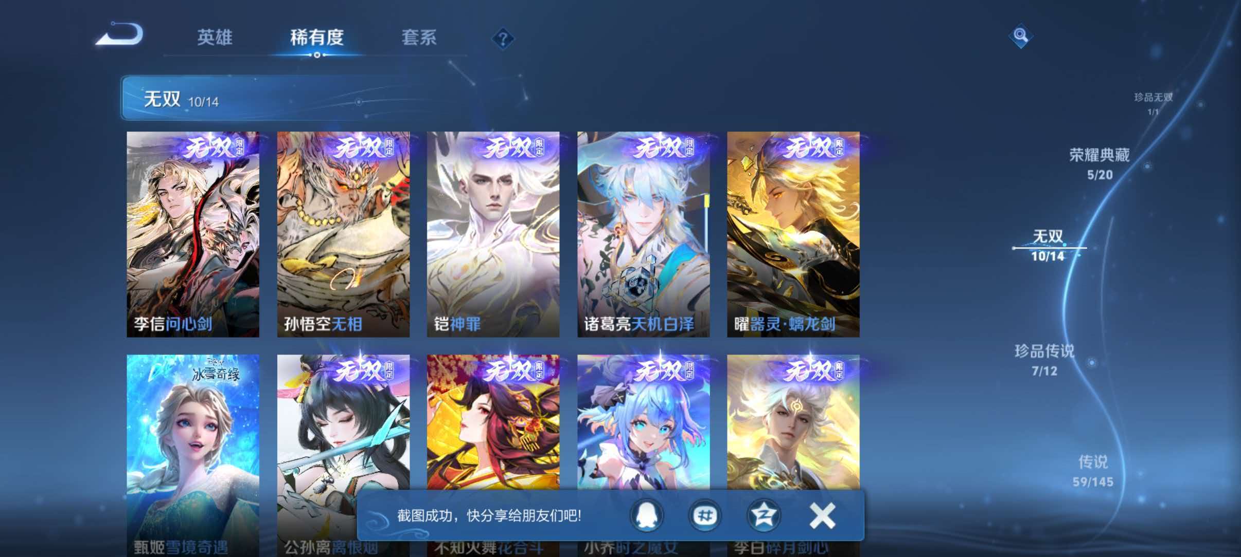 WZQM4462764王者荣耀账号详情图7 WZQM4462764王者荣耀账号详情图7