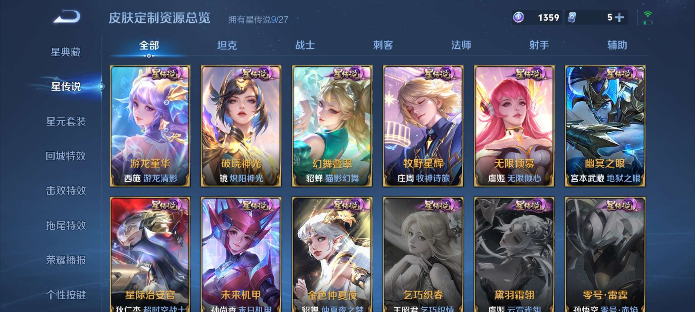 WZQM4462764王者荣耀账号详情图8 WZQM4462764王者荣耀账号详情图8
