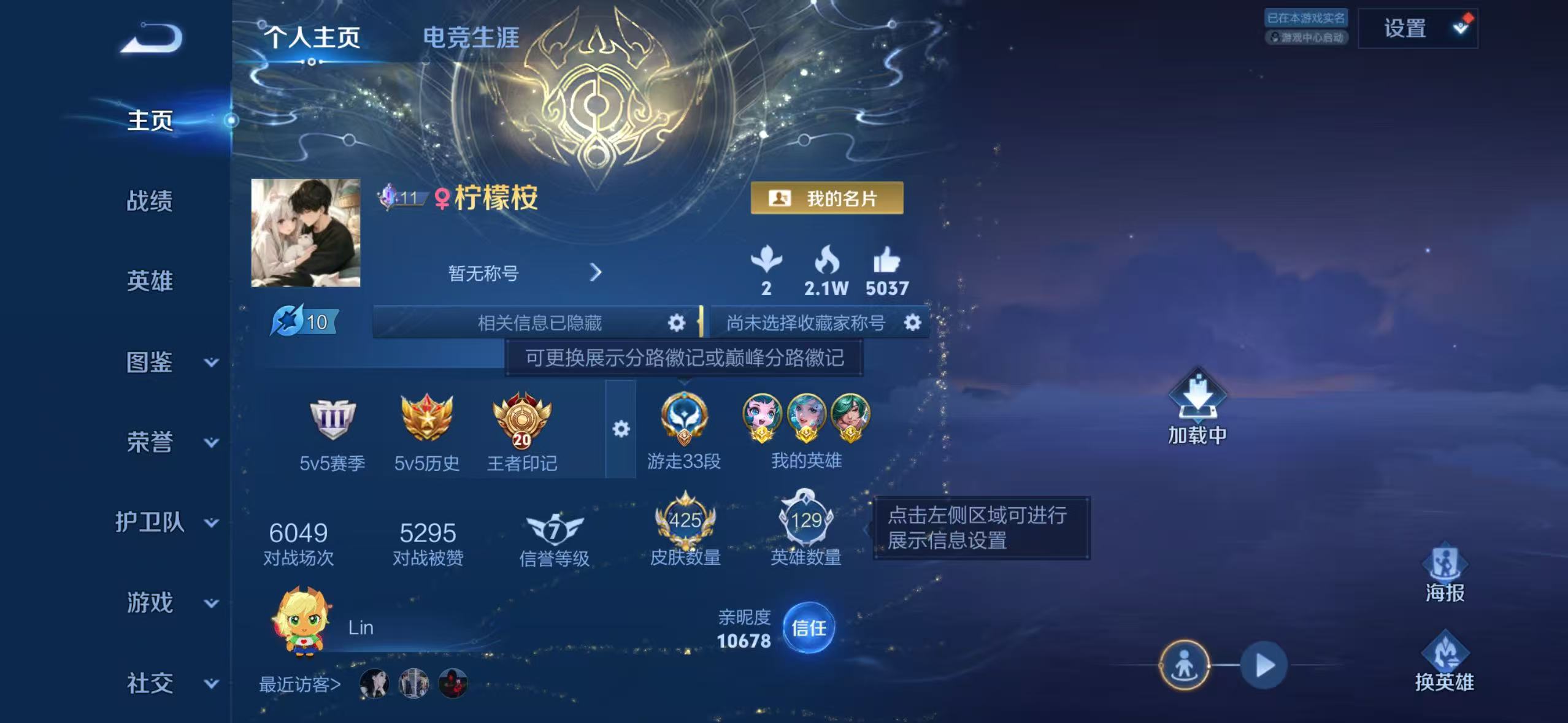WZQM4462767王者荣耀账号详情图2 WZQM4462767王者荣耀账号详情图2