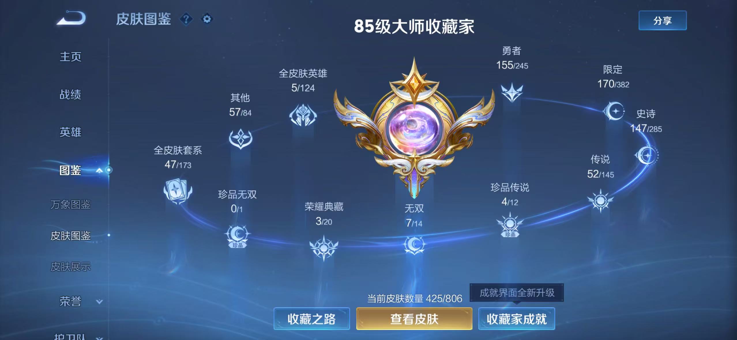WZQM4462767王者荣耀账号详情图5 WZQM4462767王者荣耀账号详情图5