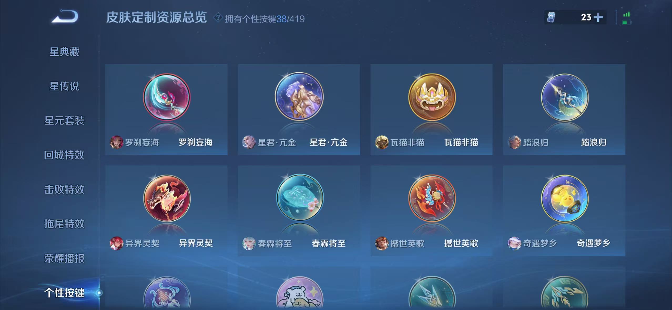 WZQM4462767王者荣耀账号详情图10 WZQM4462767王者荣耀账号详情图10
