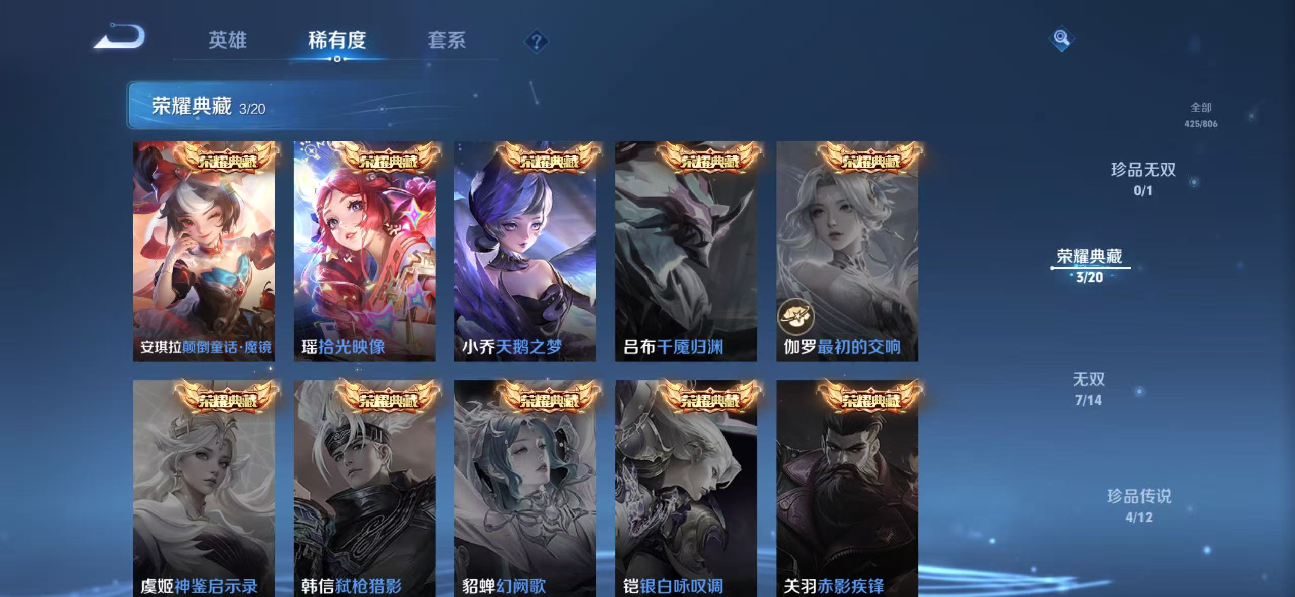 WZQM4462767王者荣耀账号详情图6 WZQM4462767王者荣耀账号详情图6