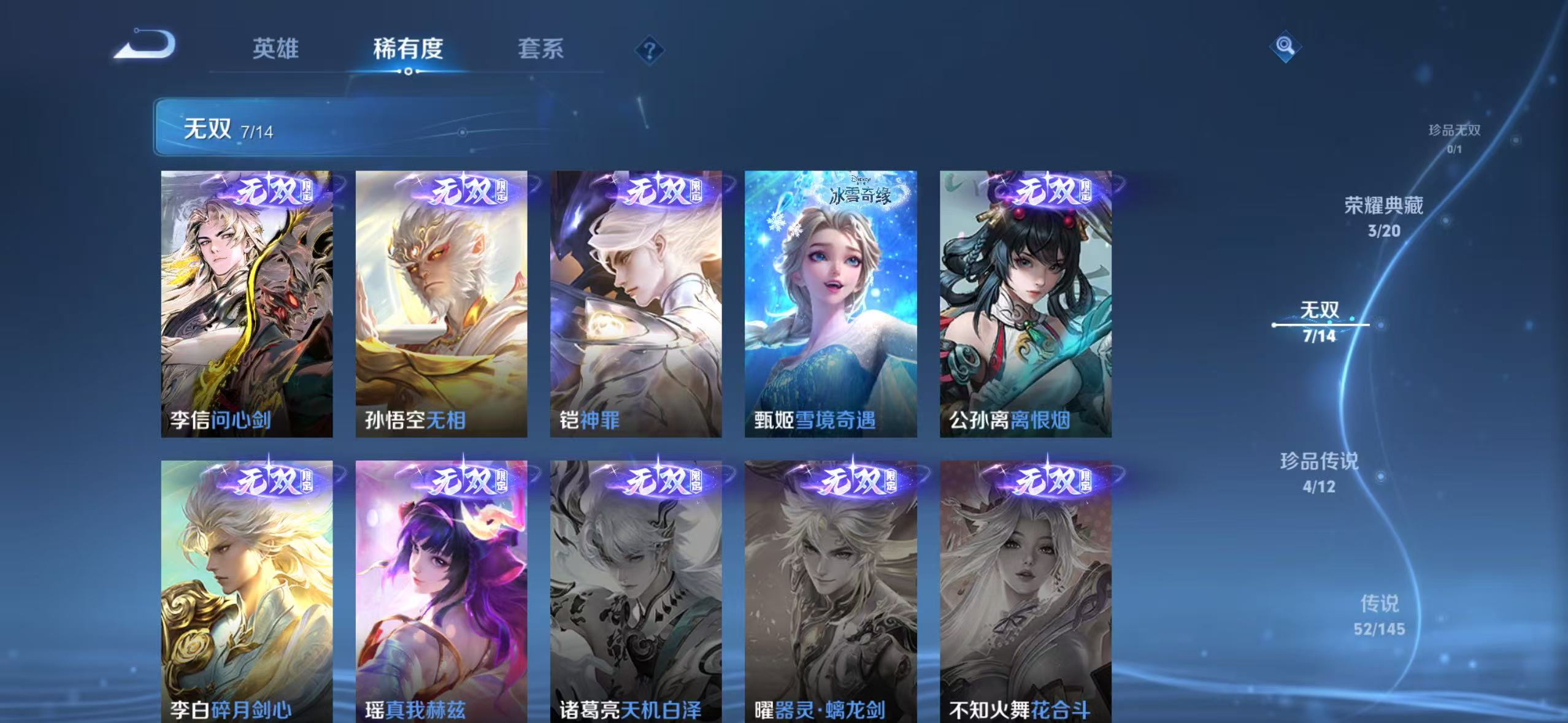 WZQM4462767王者荣耀账号详情图7 WZQM4462767王者荣耀账号详情图7