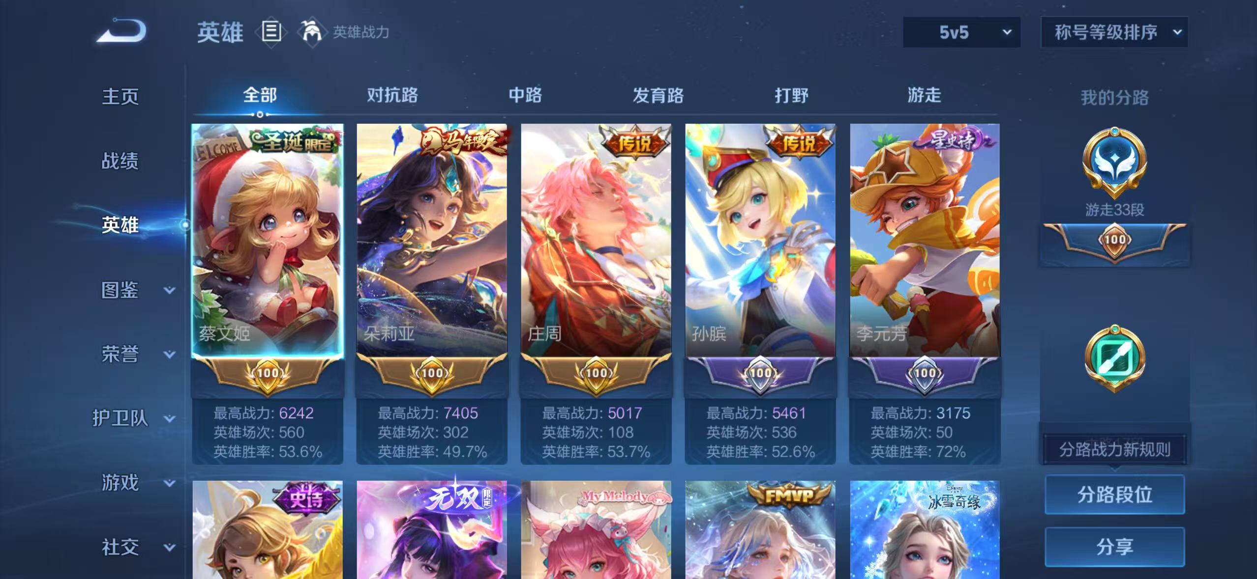 WZQM4462767王者荣耀账号详情图3 WZQM4462767王者荣耀账号详情图3