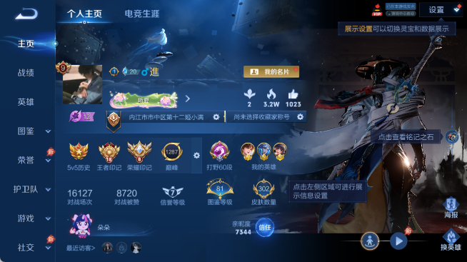 WZQM4462775王者荣耀账号详情图2 WZQM4462775王者荣耀账号详情图2