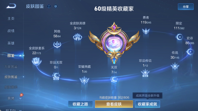 WZQM4462775王者荣耀账号详情图6 WZQM4462775王者荣耀账号详情图6