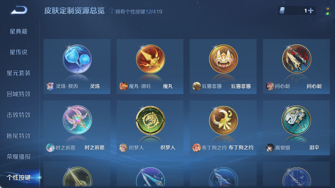 WZQM4462775王者荣耀账号详情图12 WZQM4462775王者荣耀账号详情图12
