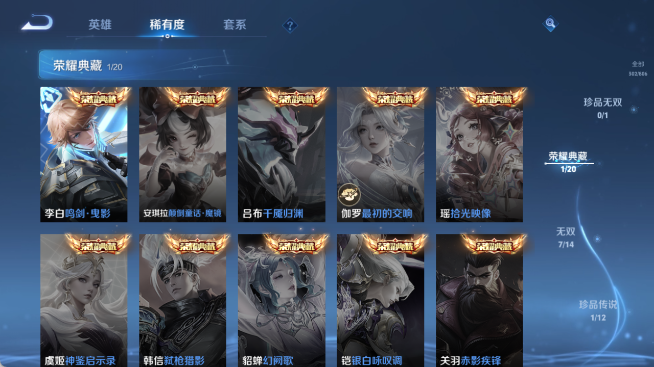 WZQM4462775王者荣耀账号详情图7 WZQM4462775王者荣耀账号详情图7