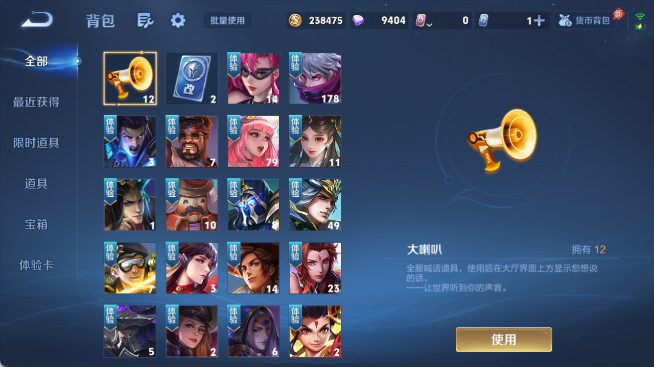 WZQM4462775王者荣耀账号详情图15 WZQM4462775王者荣耀账号详情图15