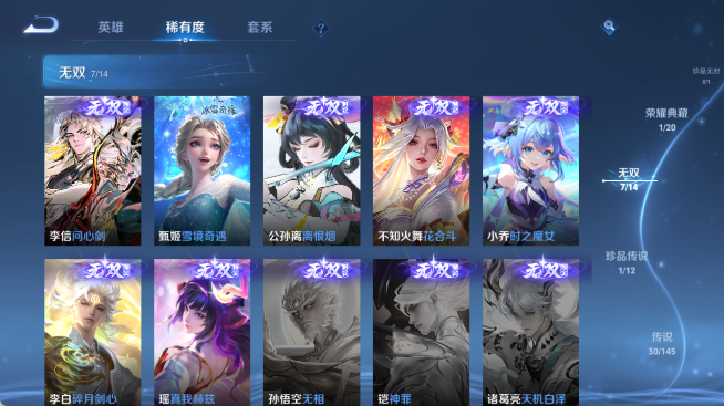 WZQM4462775王者荣耀账号详情图8 WZQM4462775王者荣耀账号详情图8