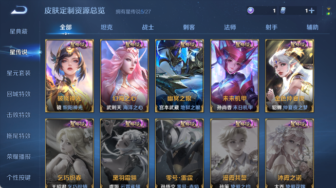 WZQM4462775王者荣耀账号详情图11 WZQM4462775王者荣耀账号详情图11