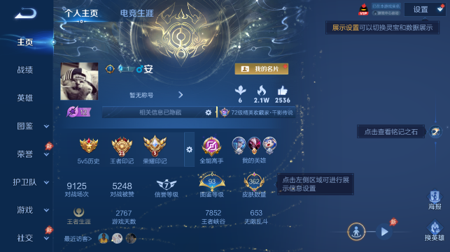 WZQM4458954王者荣耀账号详情图2