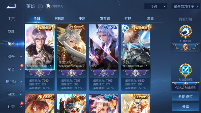 WZQM4458954王者荣耀账号详情图3