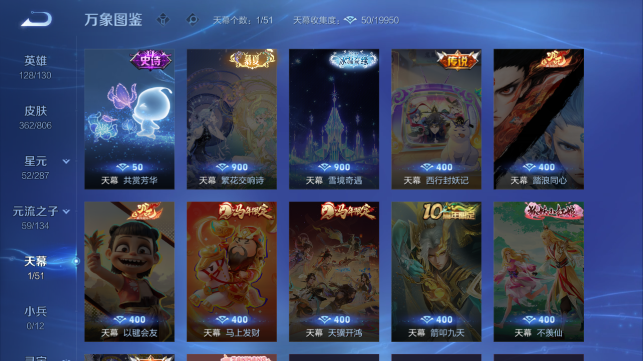 WZQM4458954王者荣耀账号详情图5