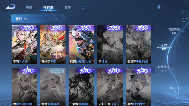 WZQM4458954王者荣耀账号详情图10