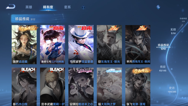 WZQM4458954王者荣耀账号详情图11