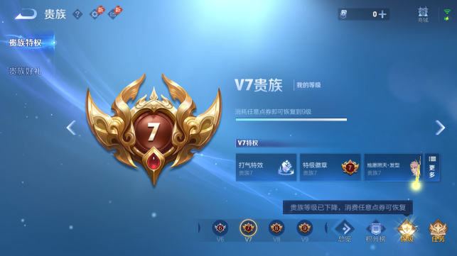 WZQM4458954王者荣耀账号详情图16
