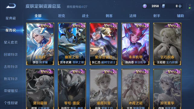 WZQM4458954王者荣耀账号详情图12