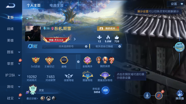 WZQM4458955王者荣耀账号详情图2 WZQM4458955王者荣耀账号详情图2