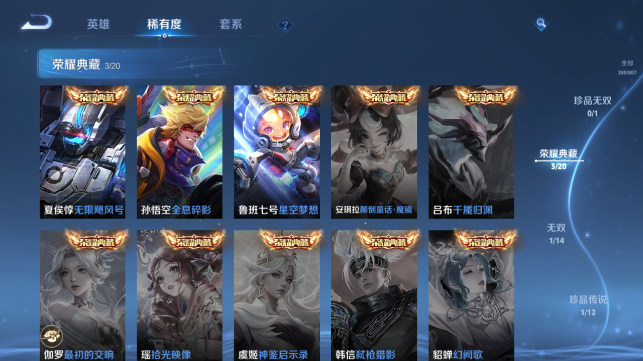 WZQM4458955王者荣耀账号详情图7 WZQM4458955王者荣耀账号详情图7