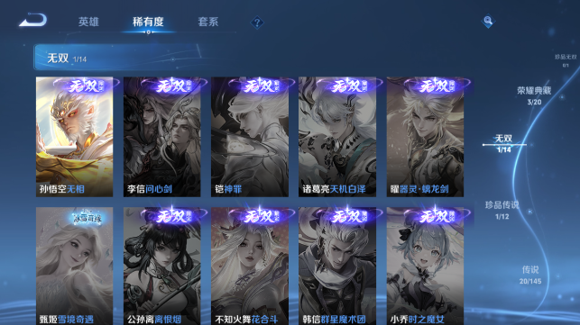 WZQM4458955王者荣耀账号详情图8 WZQM4458955王者荣耀账号详情图8