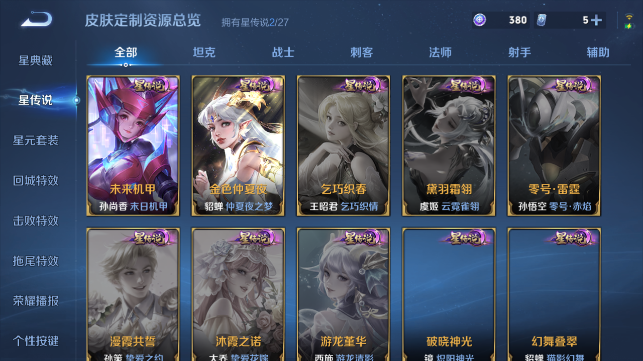WZQM4458955王者荣耀账号详情图10 WZQM4458955王者荣耀账号详情图10