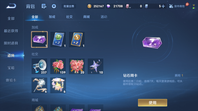 WZQM4458955王者荣耀账号详情图12 WZQM4458955王者荣耀账号详情图12