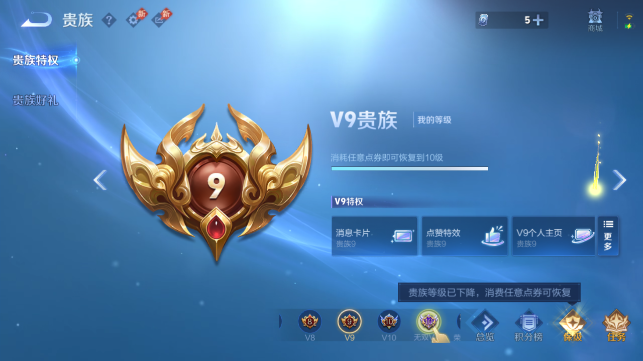 WZQM4458955王者荣耀账号详情图14 WZQM4458955王者荣耀账号详情图14
