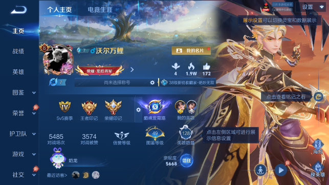 WZQM4458960王者荣耀账号详情图2 WZQM4458960王者荣耀账号详情图2